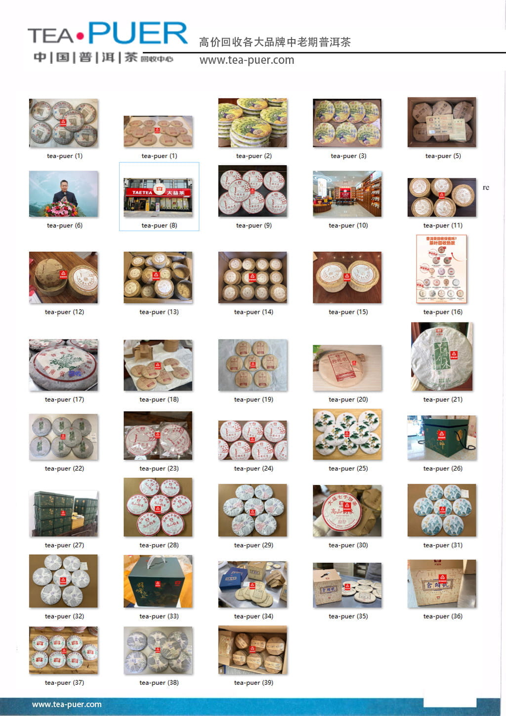 高價回收普洱茶案列展示